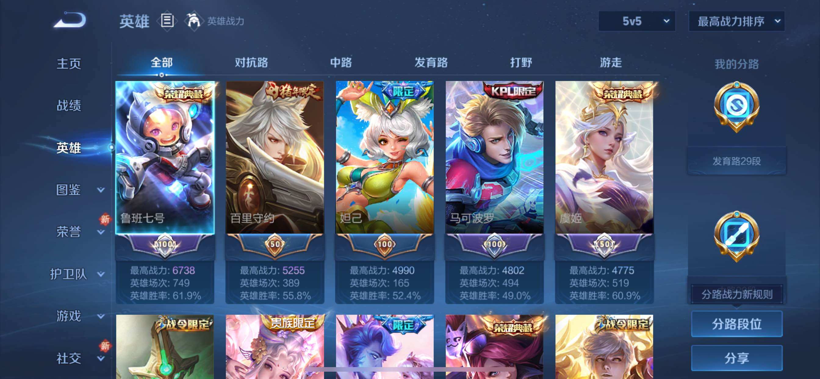 WZCMY47807王者荣耀账号详情图3