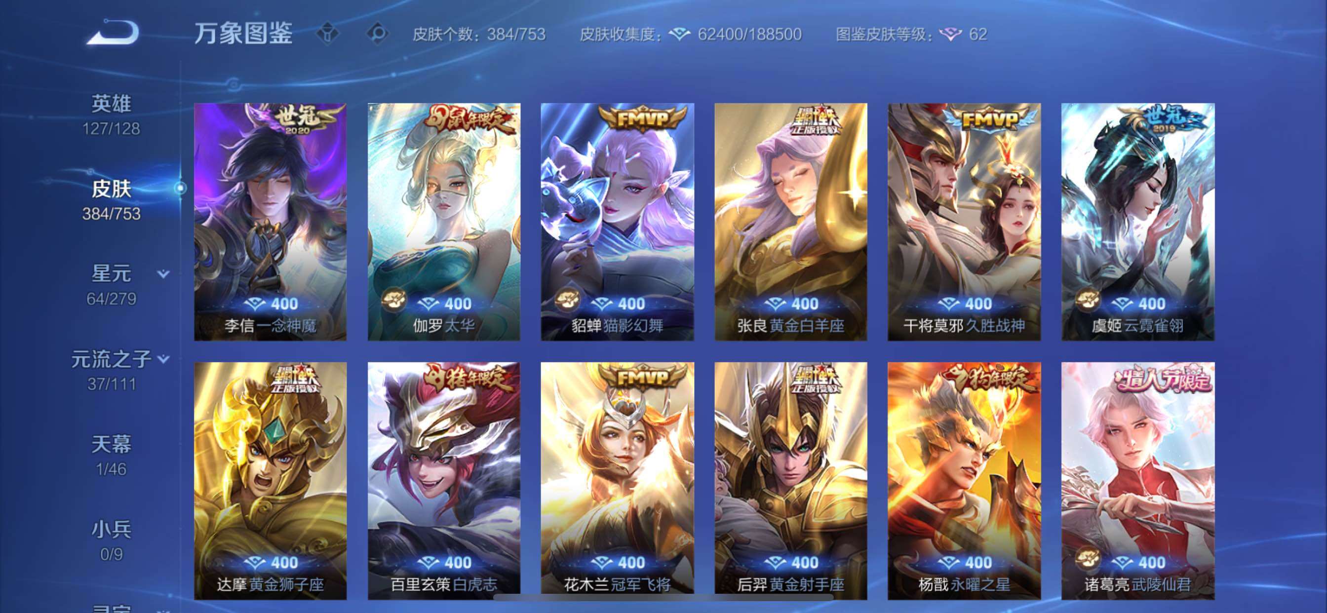 WZCMY47807王者荣耀账号详情图7