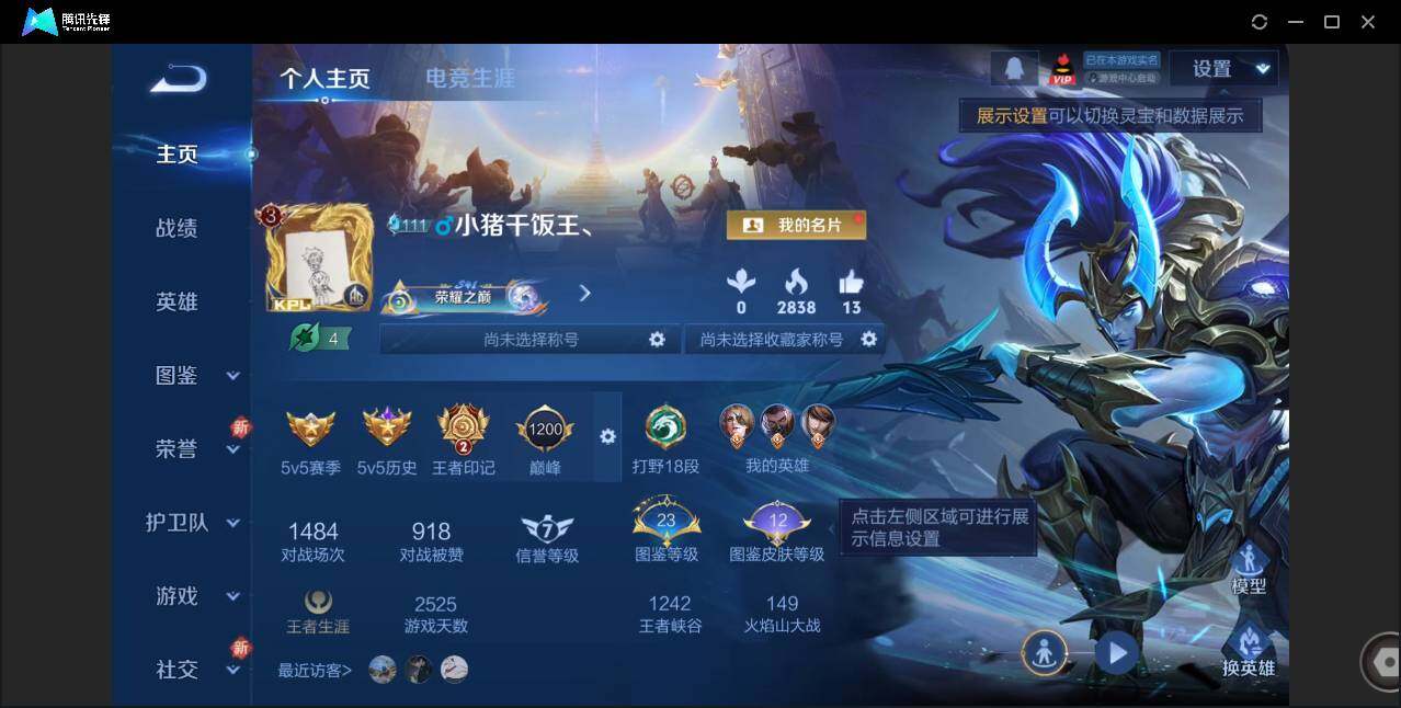 WZCMW450799王者荣耀账号详情图2