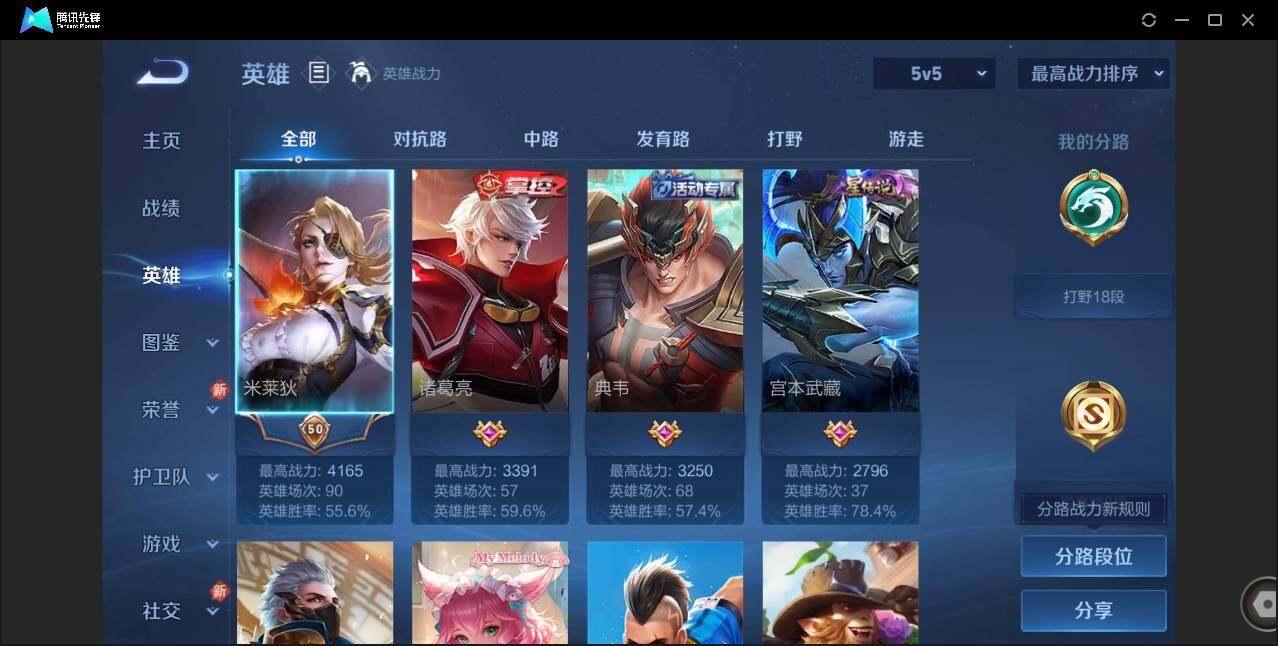 WZCMW450799王者荣耀账号详情图3