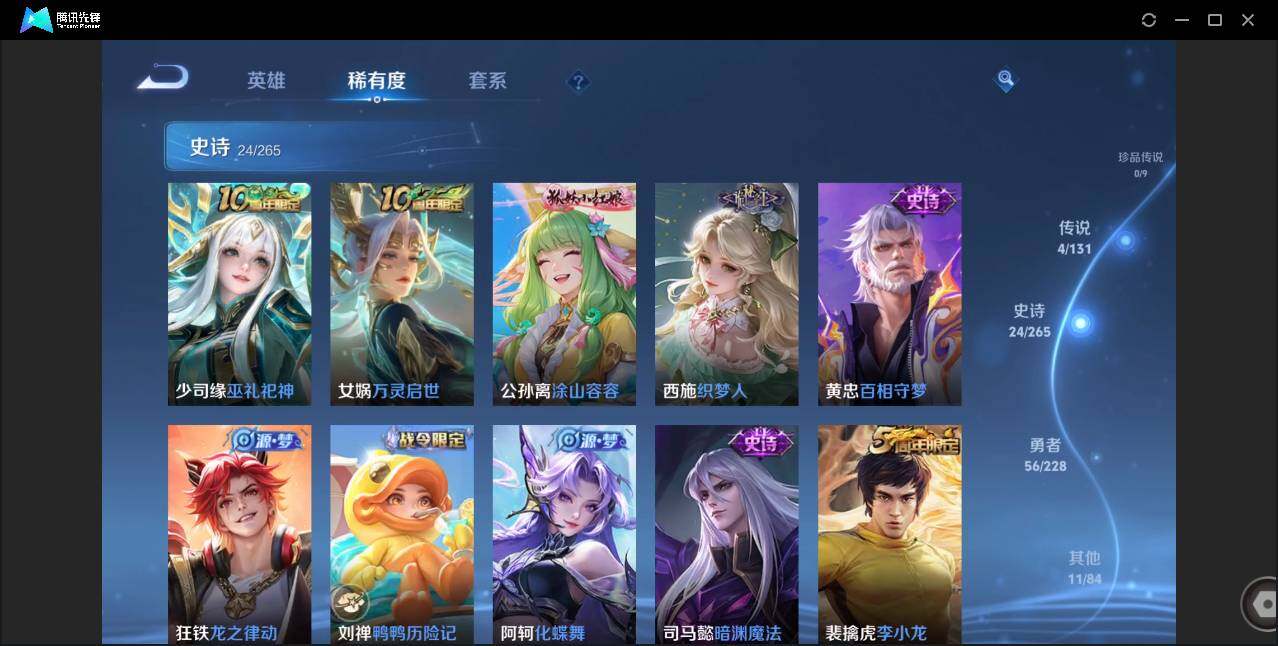 WZCMW450799王者荣耀账号详情图7