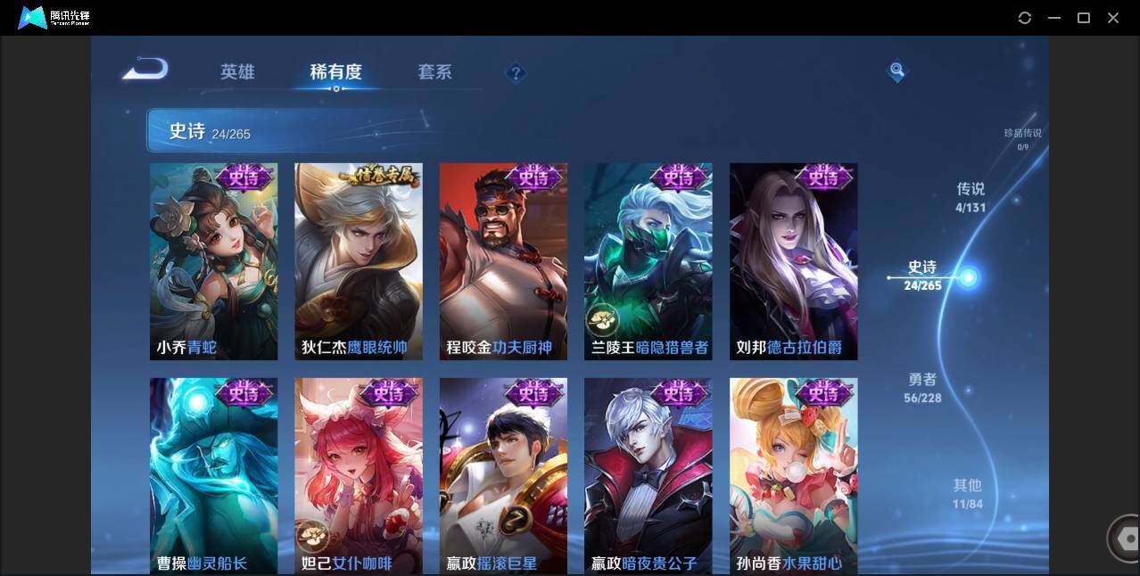 WZCMW450799王者荣耀账号详情图8