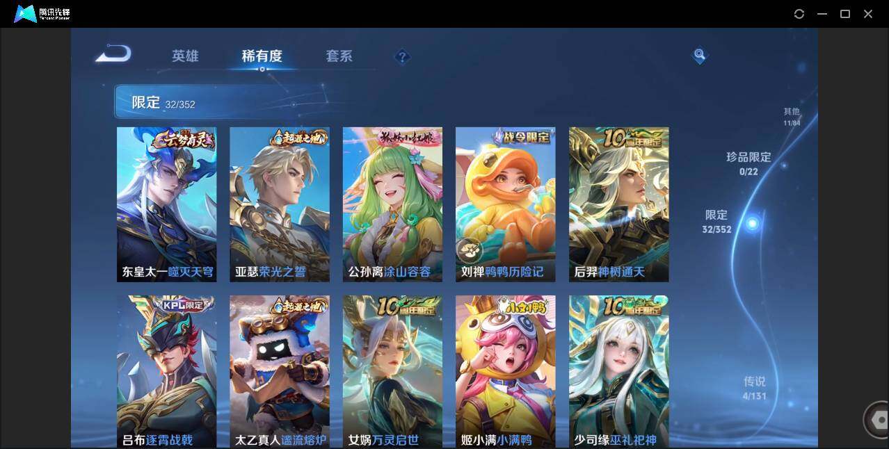 WZCMW450799王者荣耀账号详情图9