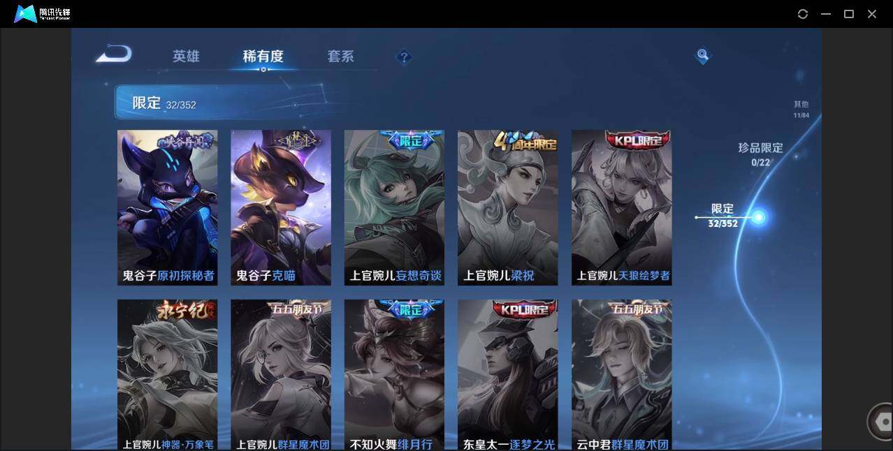 WZCMW450799王者荣耀账号详情图12