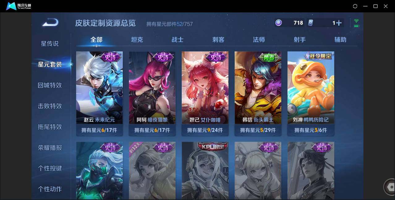 WZCMW450799王者荣耀账号详情图14