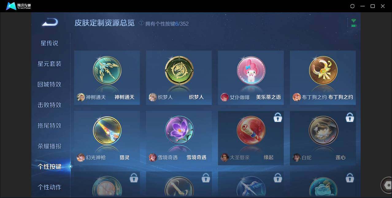 WZCMW450799王者荣耀账号详情图15