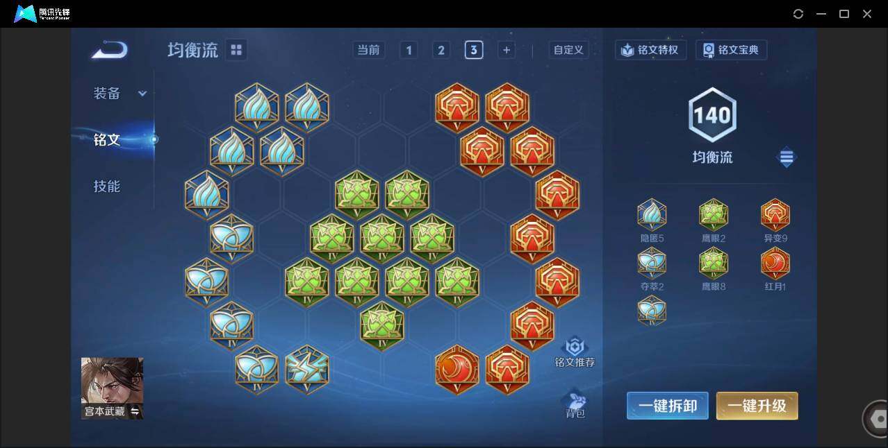 WZCMW450799王者荣耀账号详情图16