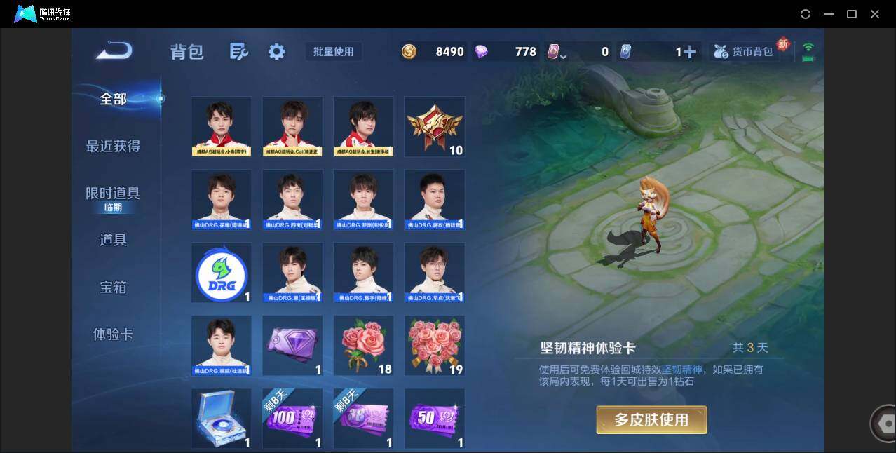 WZCMW450799王者荣耀账号详情图19