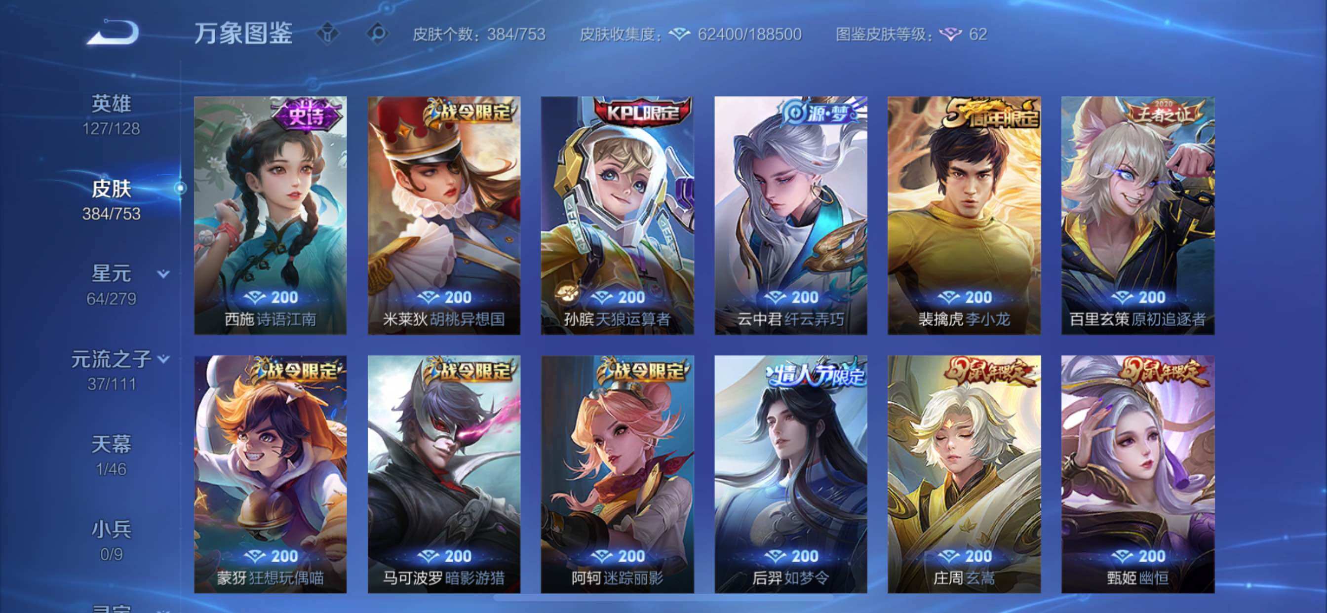 WZCMY47807王者荣耀账号详情图9