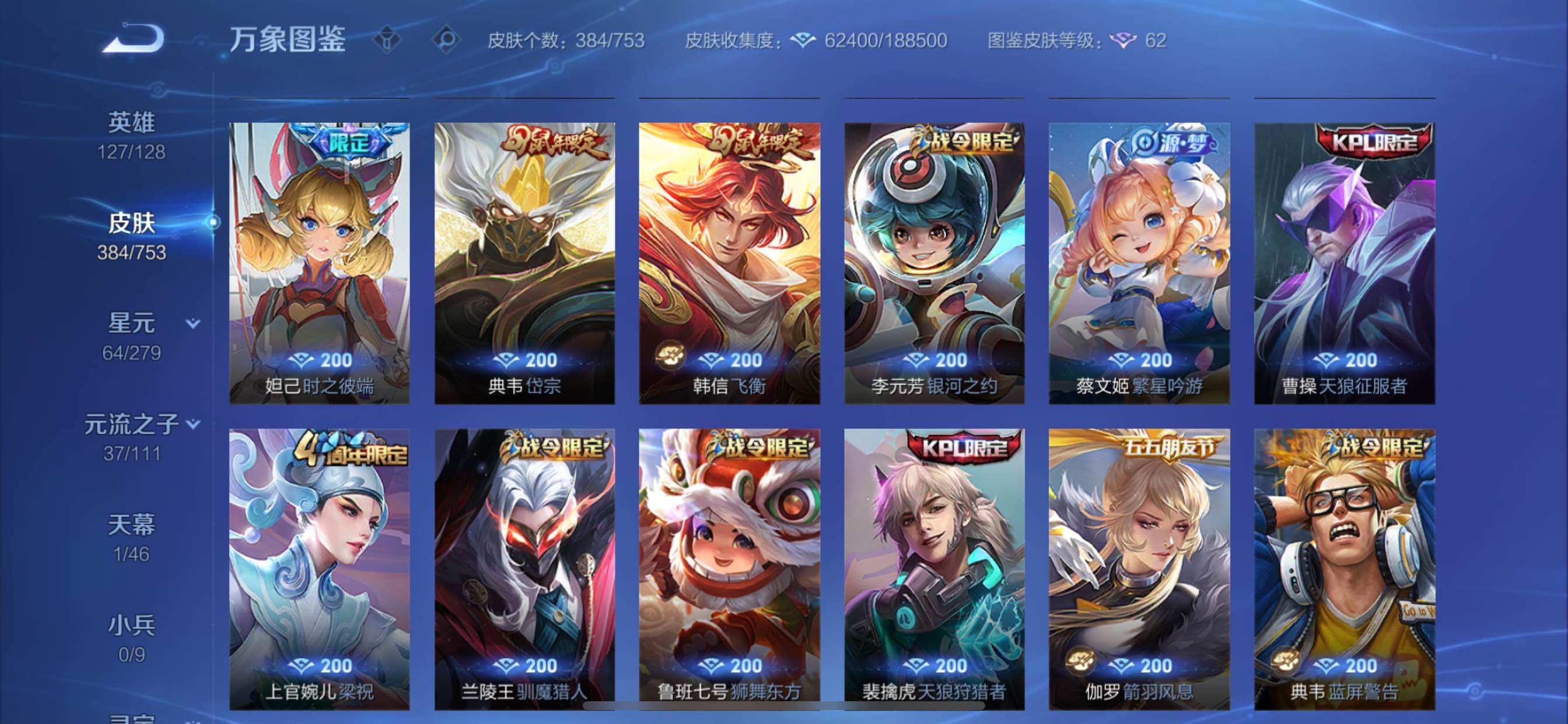 WZCMY47807王者荣耀账号详情图10