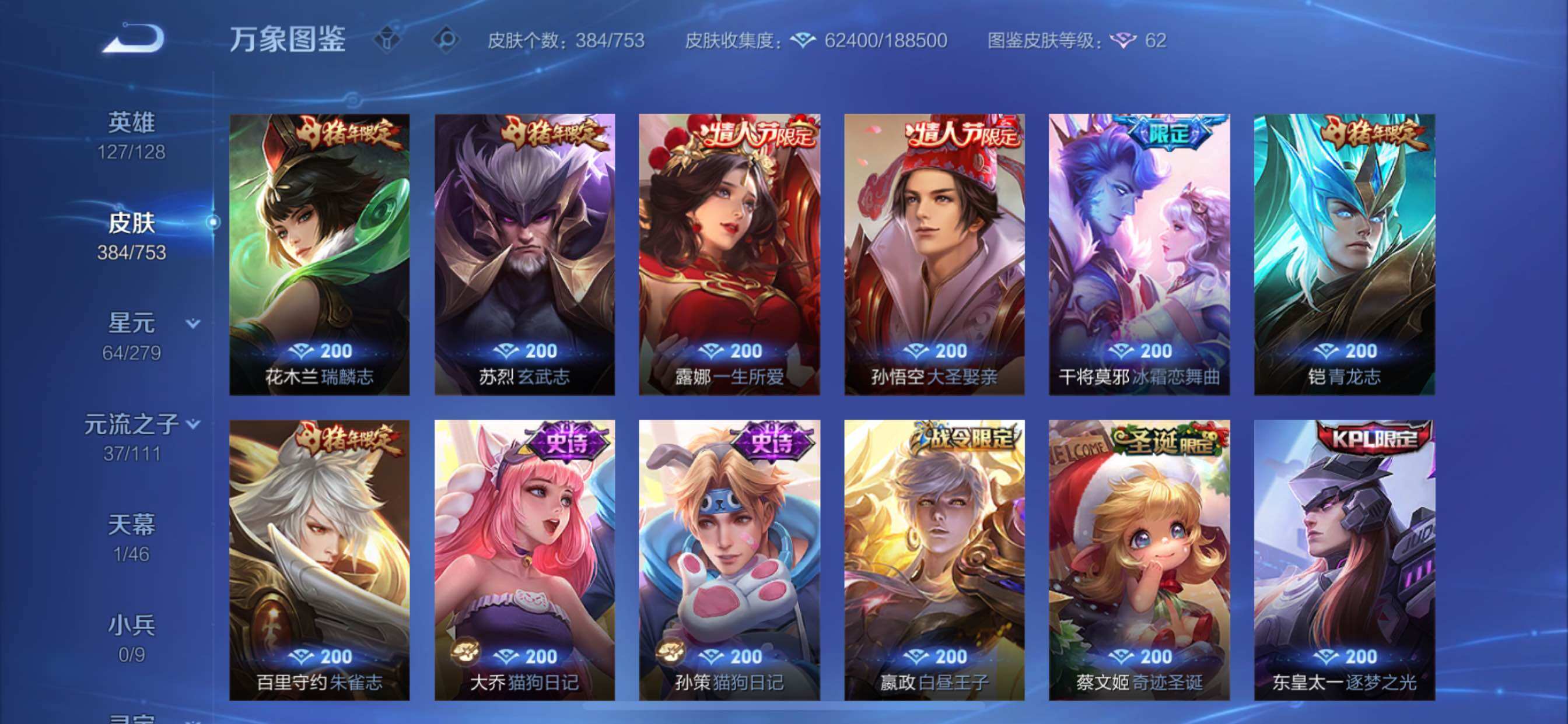 WZCMY47807王者荣耀账号详情图11