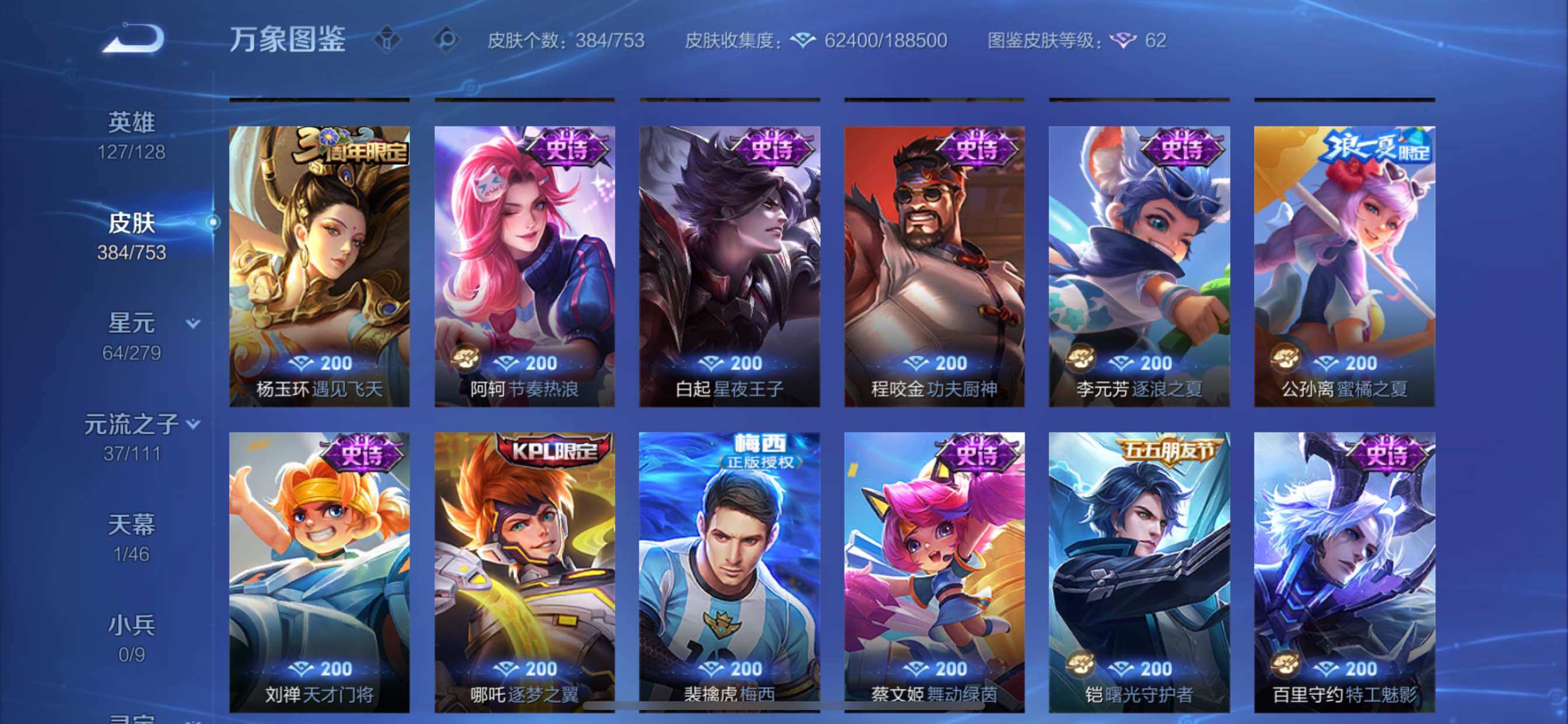 WZCMY47807王者荣耀账号详情图12