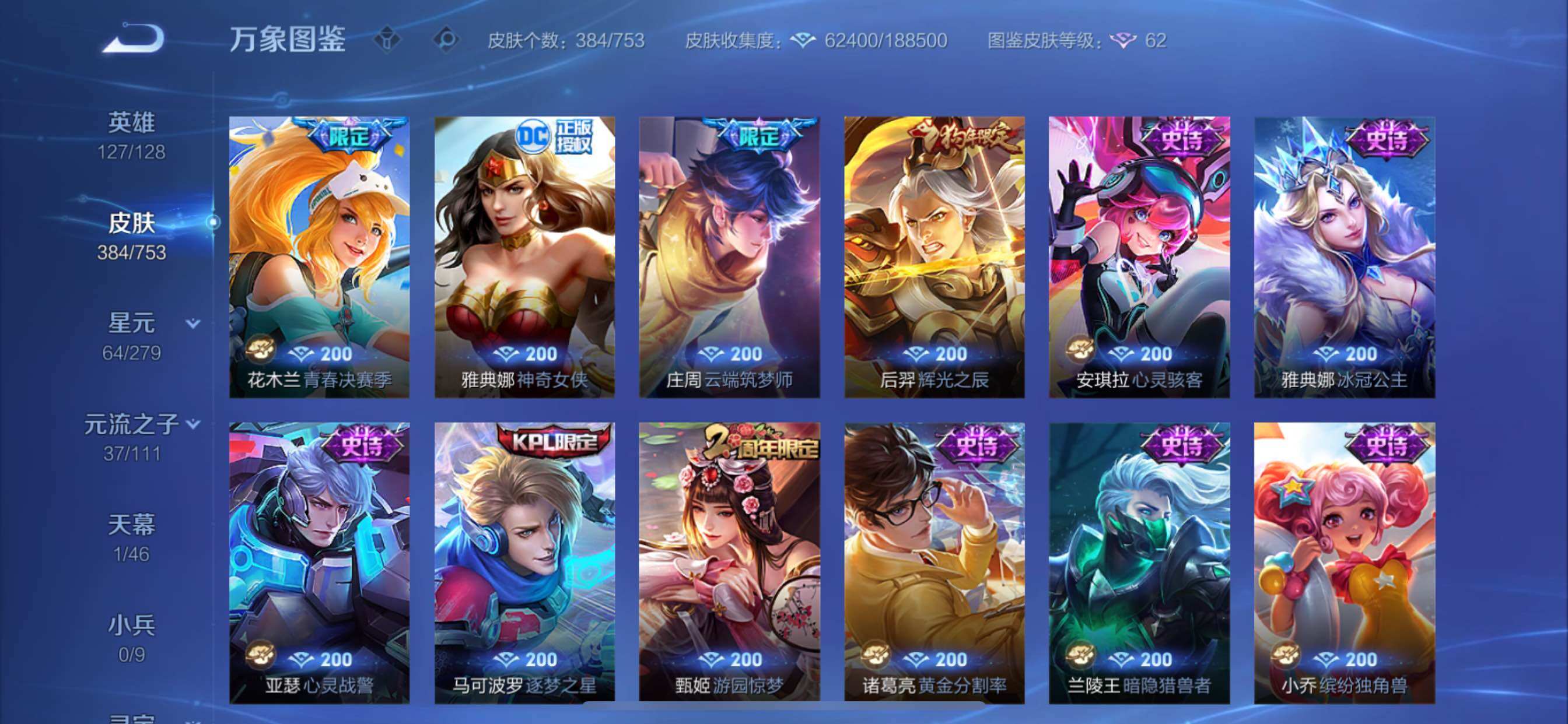 WZCMY47807王者荣耀账号详情图13