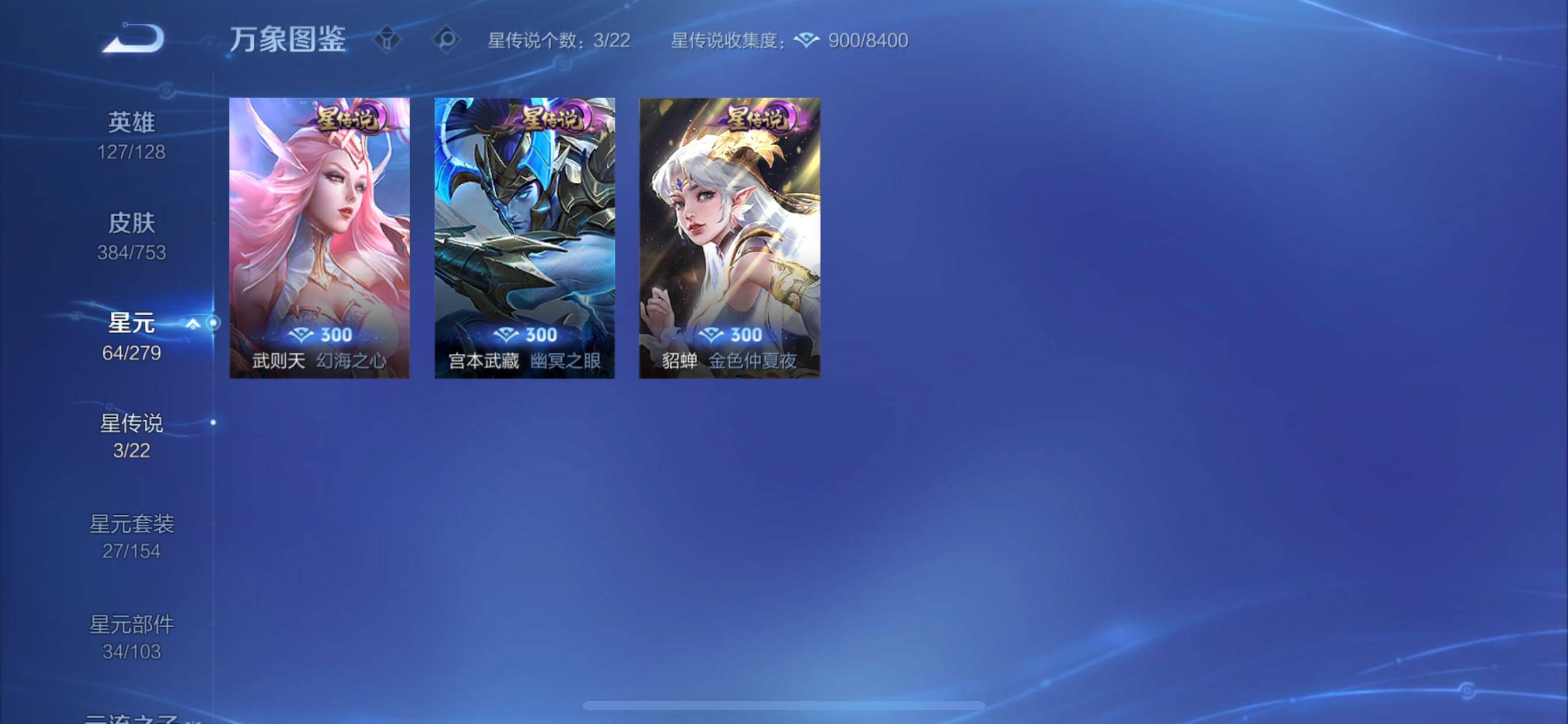 WZCMY47807王者荣耀账号详情图16