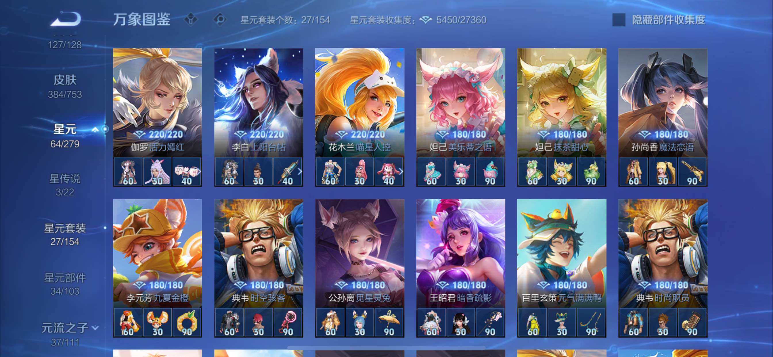 WZCMY47807王者荣耀账号详情图17