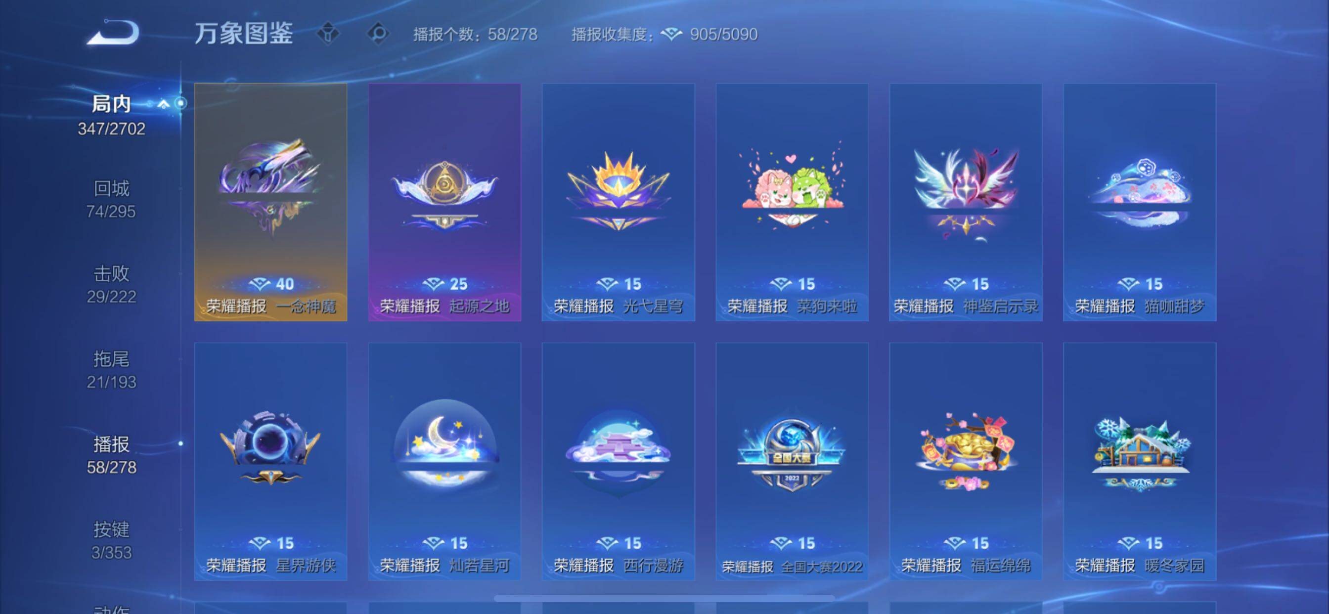 WZCMY47807王者荣耀账号详情图18