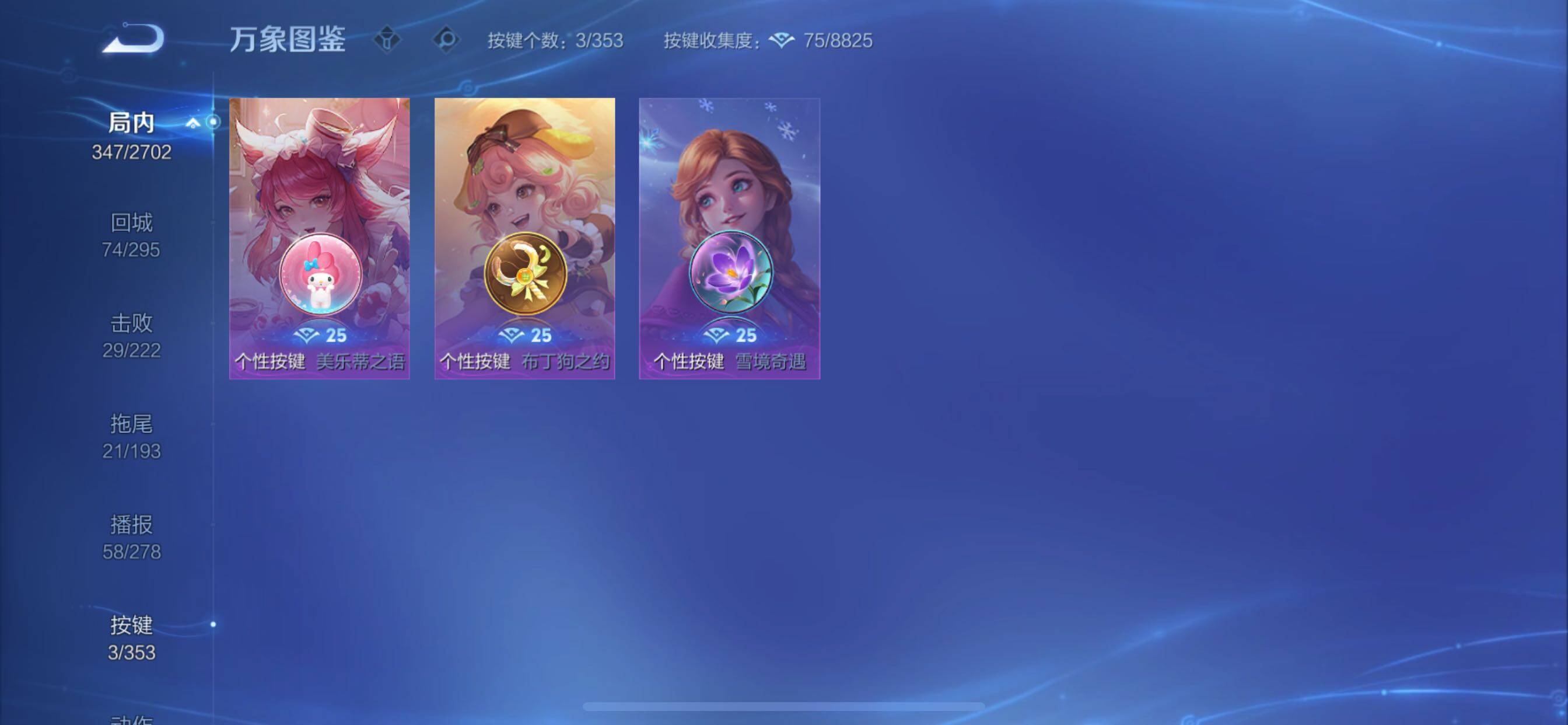 WZCMY47807王者荣耀账号详情图19