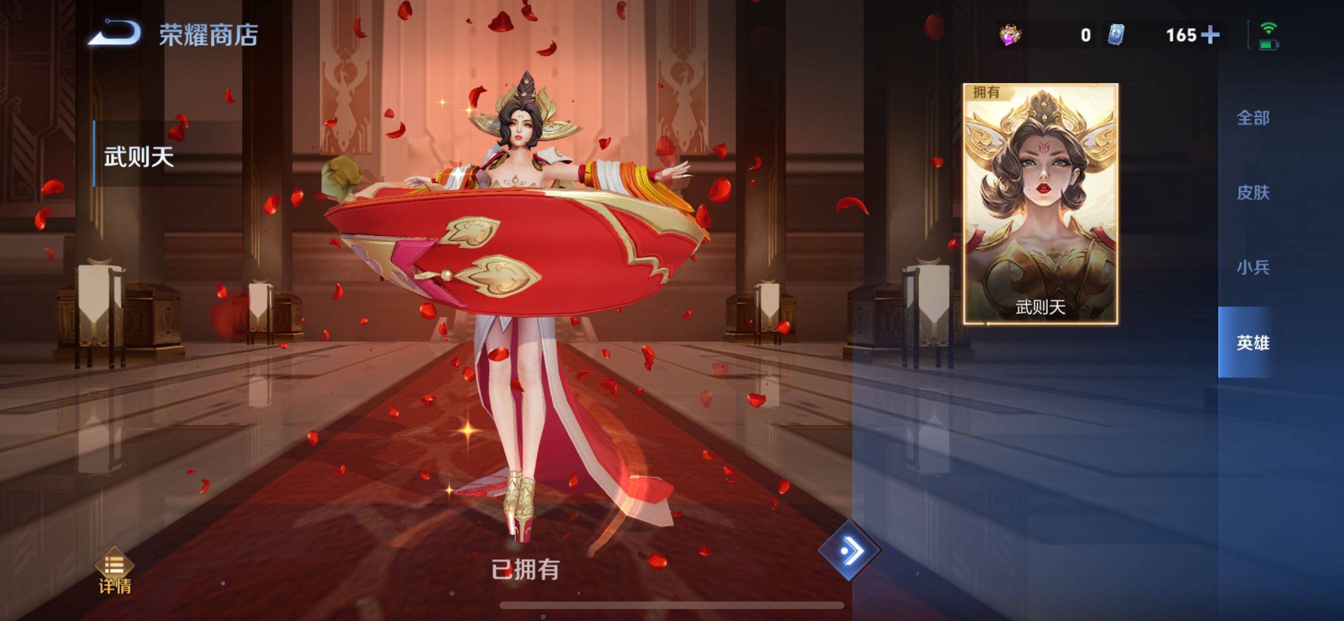 WZCMY47807王者荣耀账号详情图20