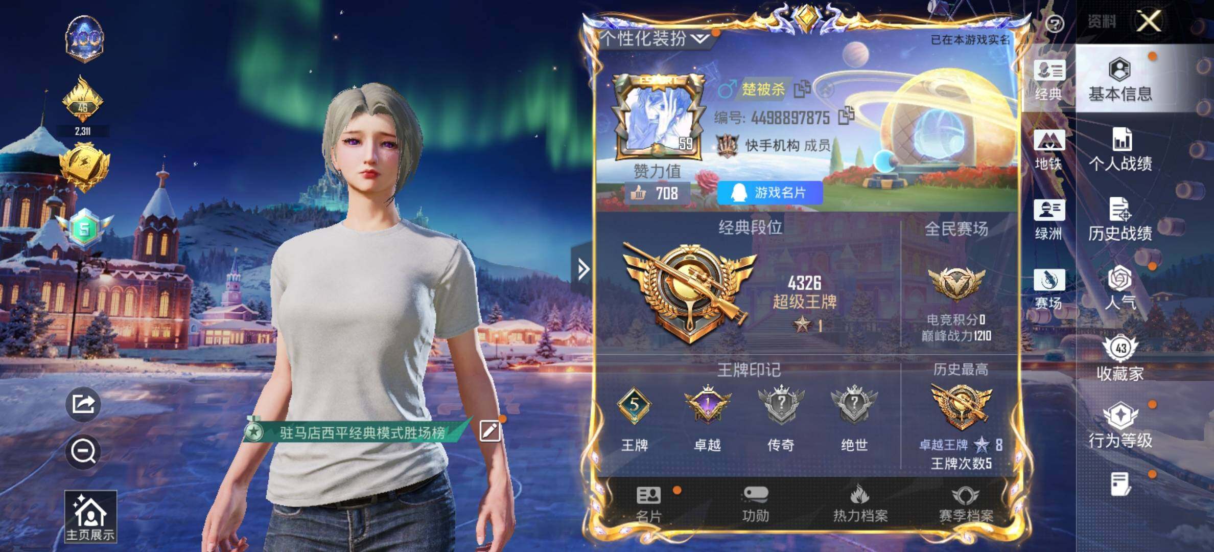 HPCMW421128和平精英账号详情图2