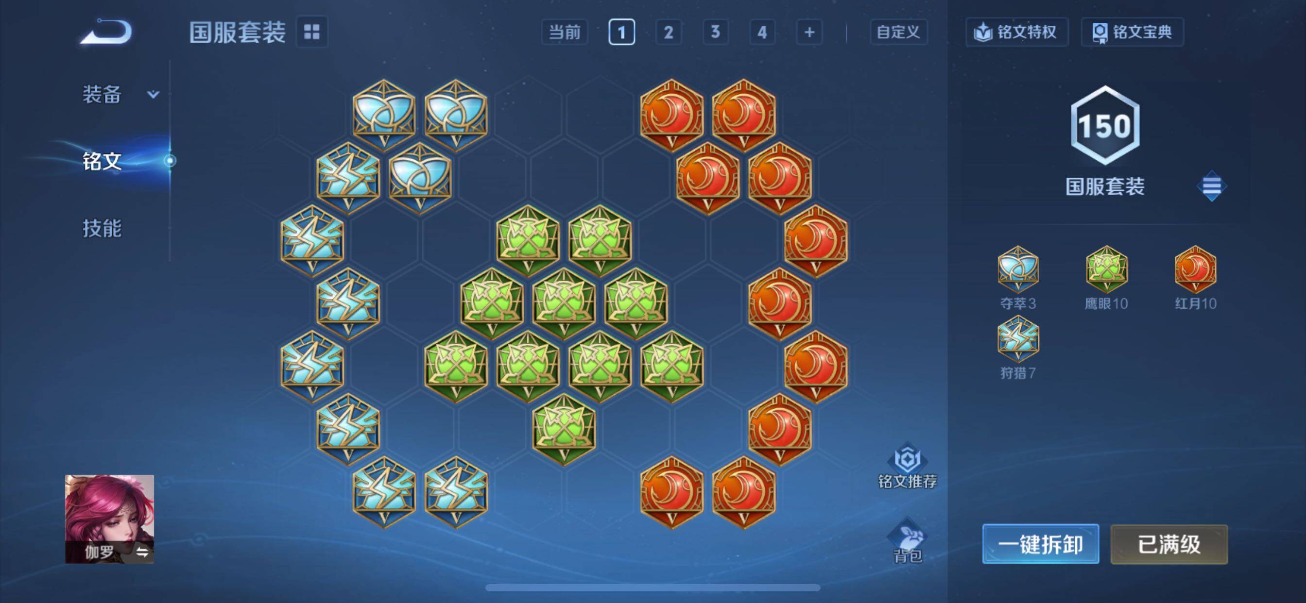 WZCMY47807王者荣耀账号详情图21