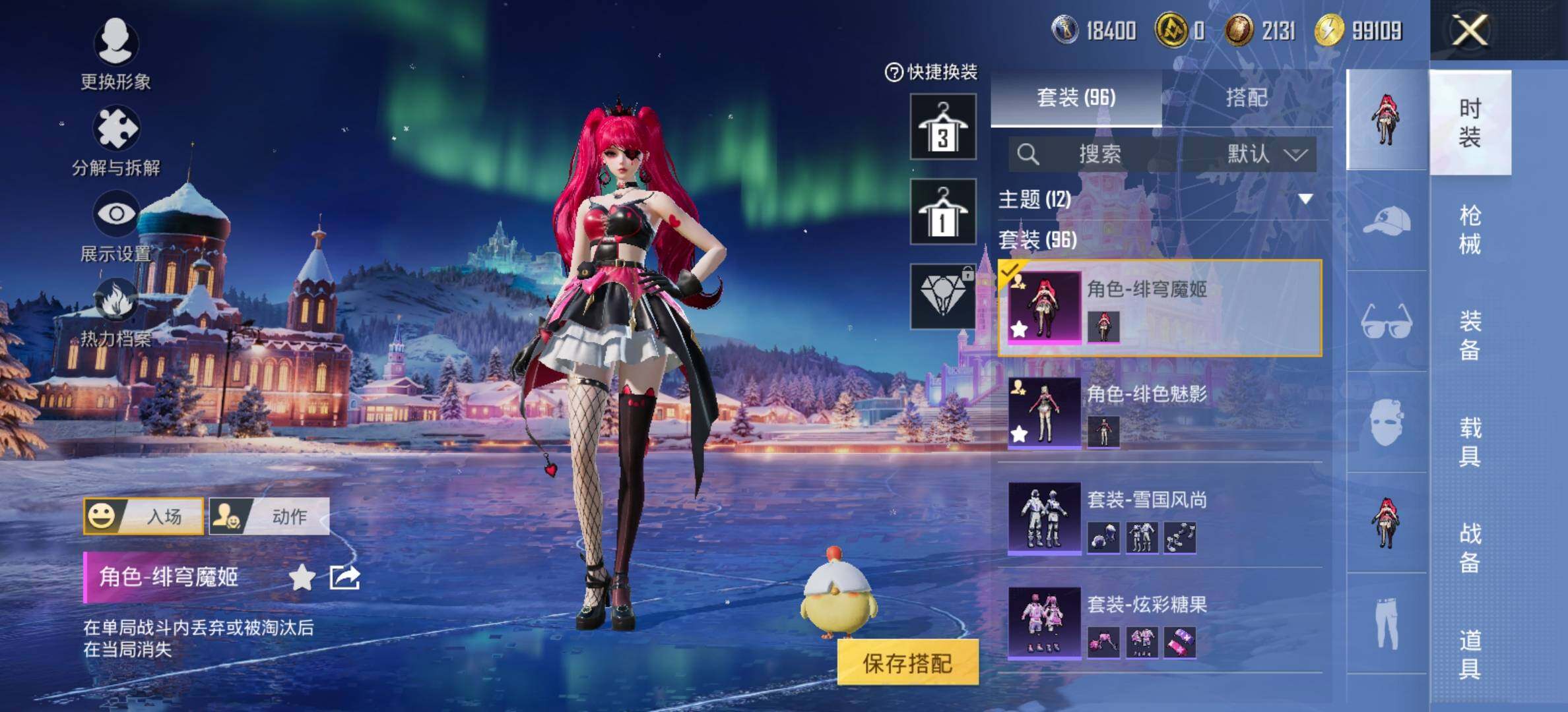 HPCMW421128和平精英账号详情图10