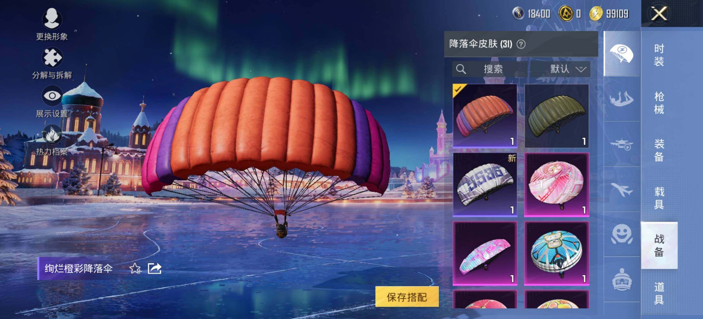 HPCMW421128和平精英账号详情图13