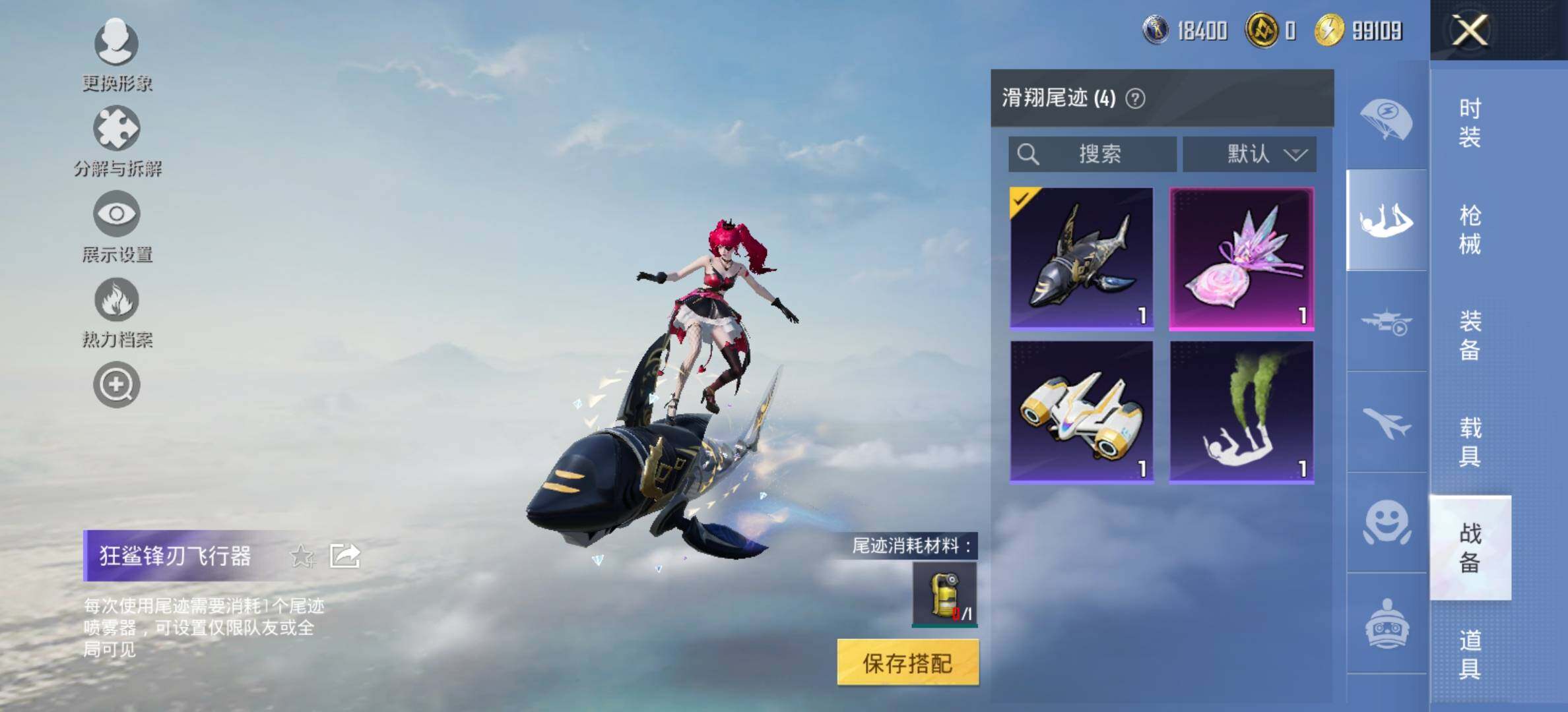 HPCMW421128和平精英账号详情图14