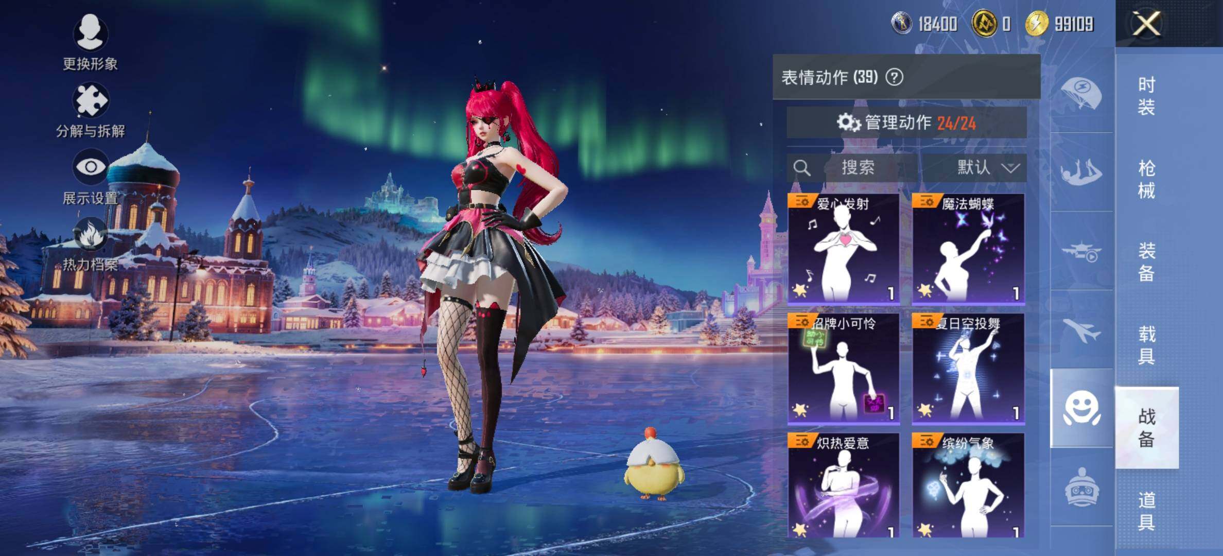 HPCMW421128和平精英账号详情图15