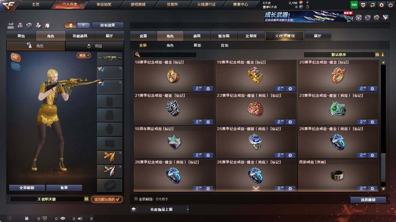 CFCMW421419穿越火线账号详情图10