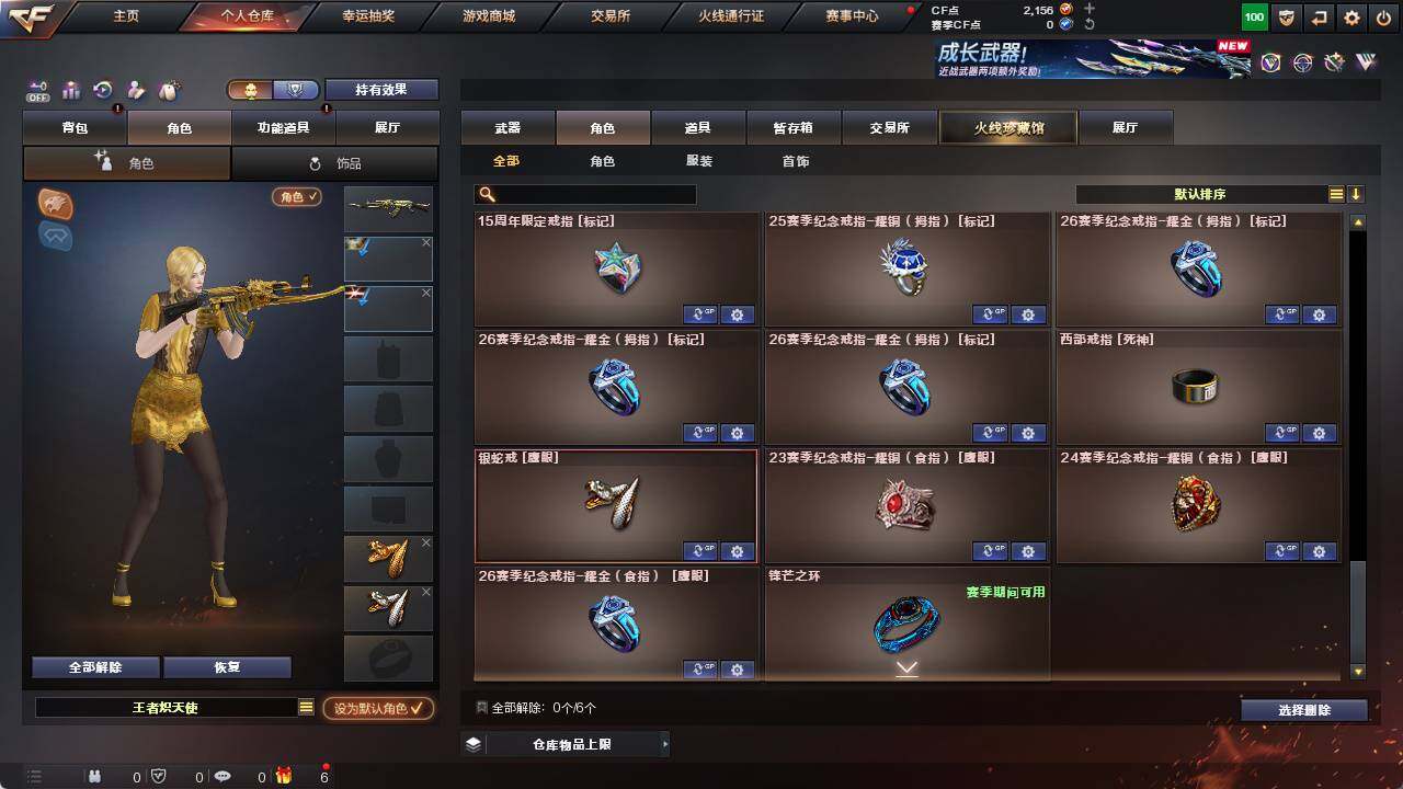 CFCMW421419穿越火线账号详情图11