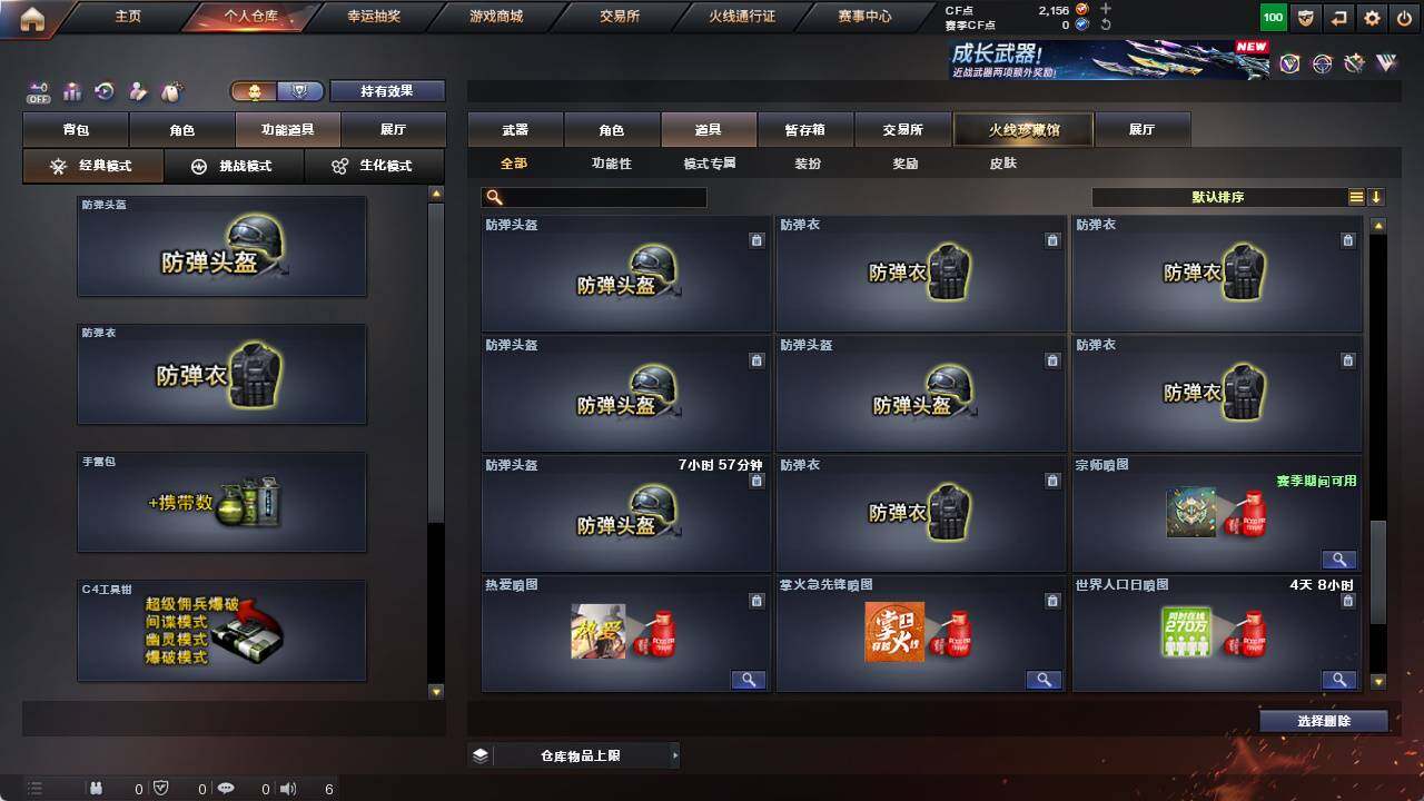 CFCMW421419穿越火线账号详情图30