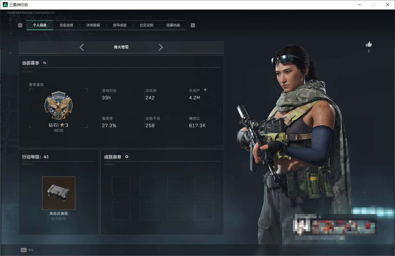 SJZEY41098三角洲行动账号详情图3