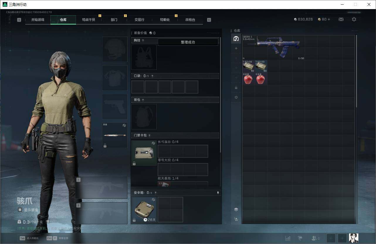 SJZEY41098三角洲行动账号详情图4