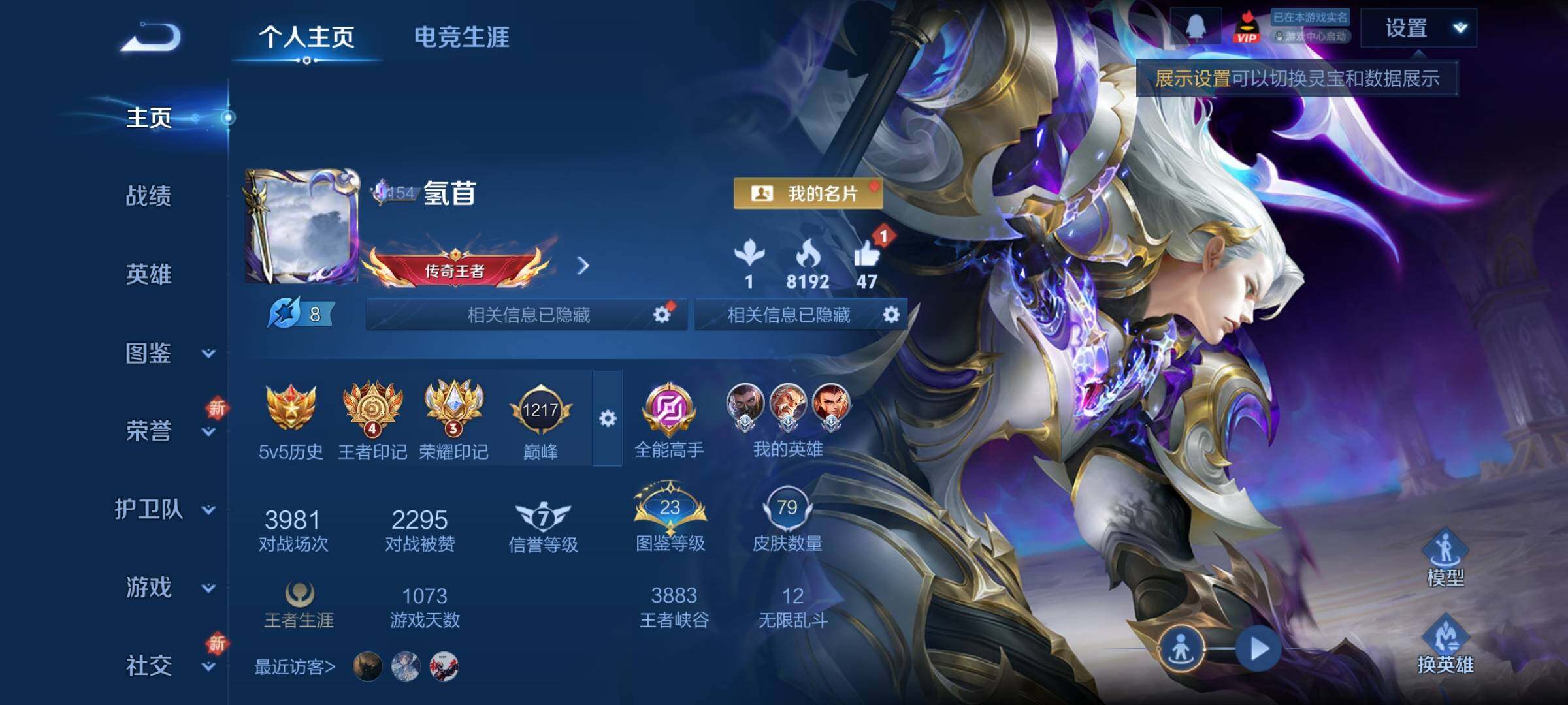 WZCMY47818王者荣耀账号详情图2