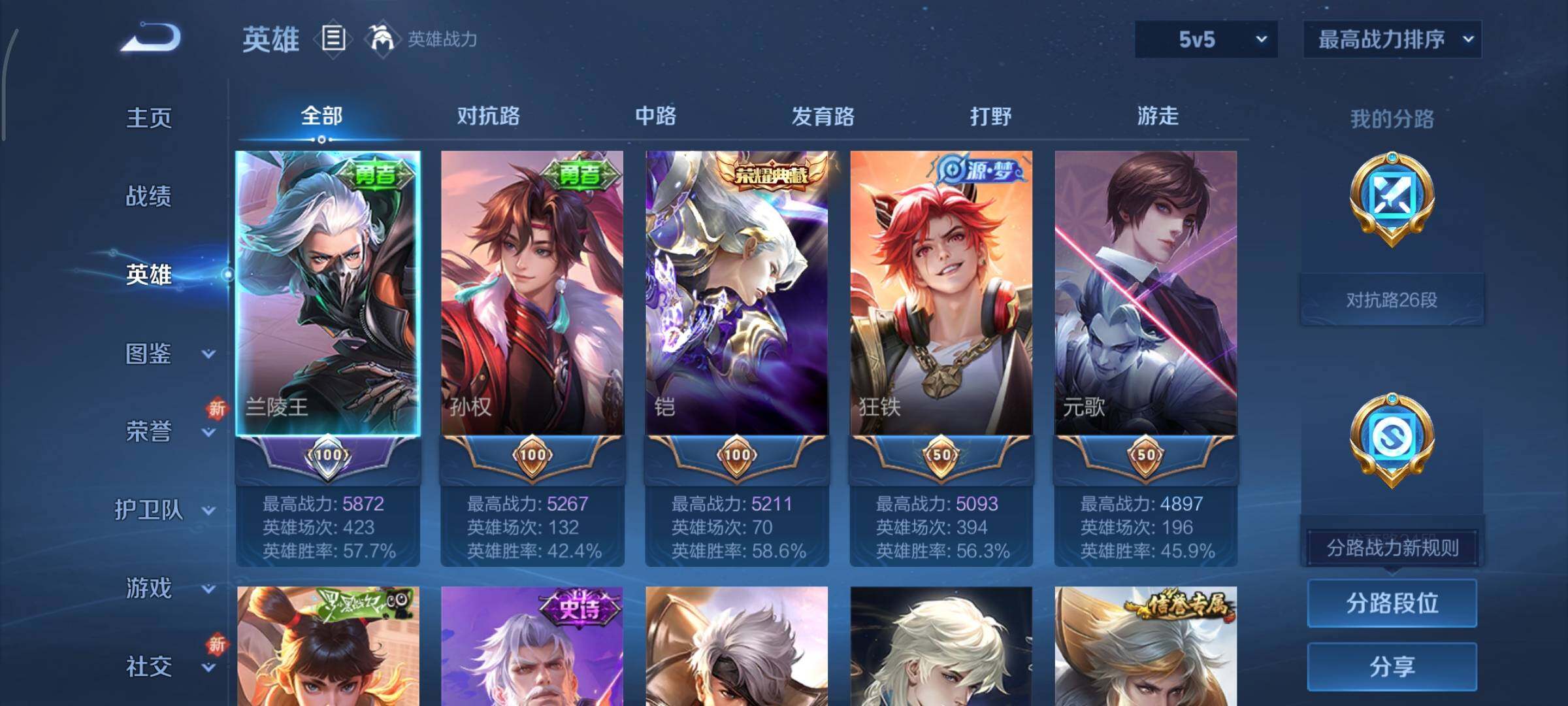 WZCMY47818王者荣耀账号详情图3