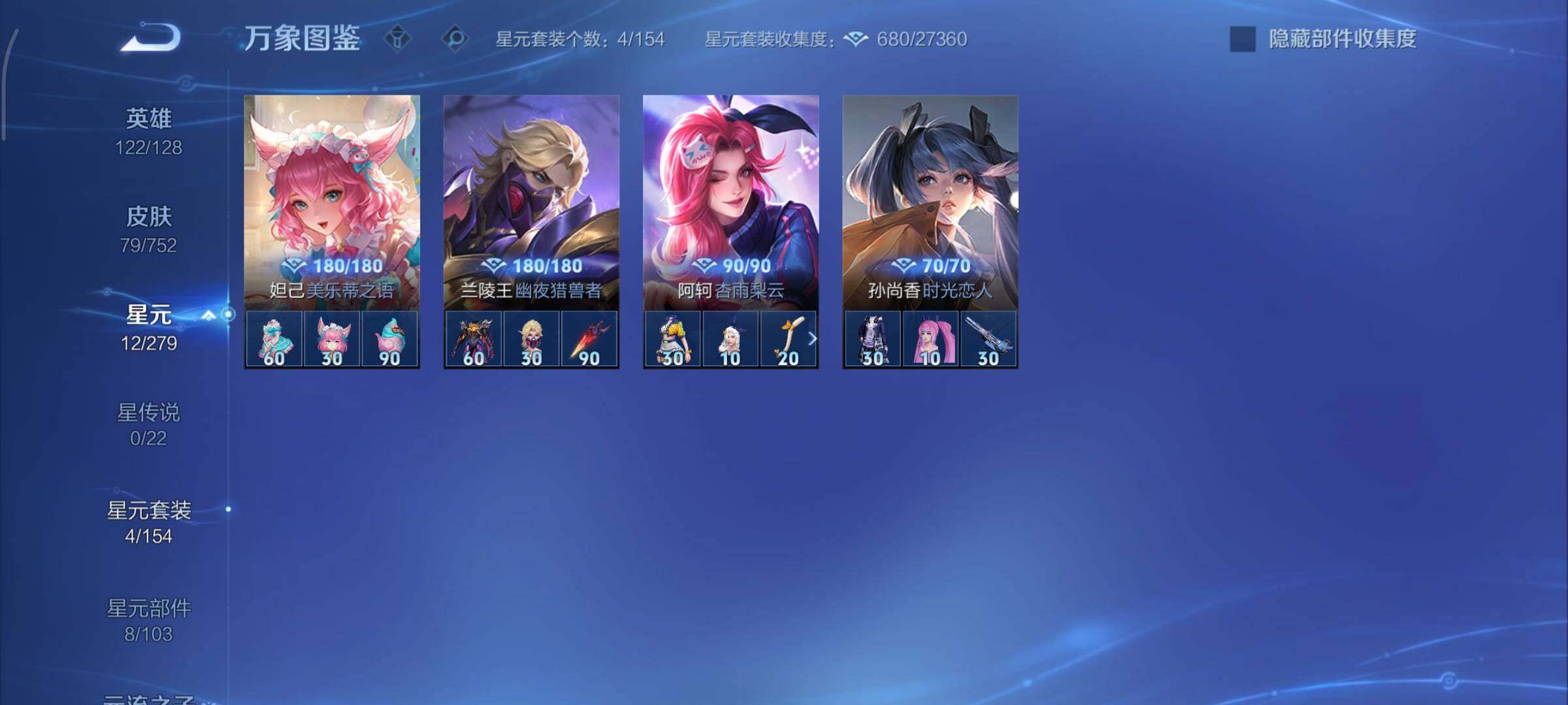 WZCMY47818王者荣耀账号详情图8