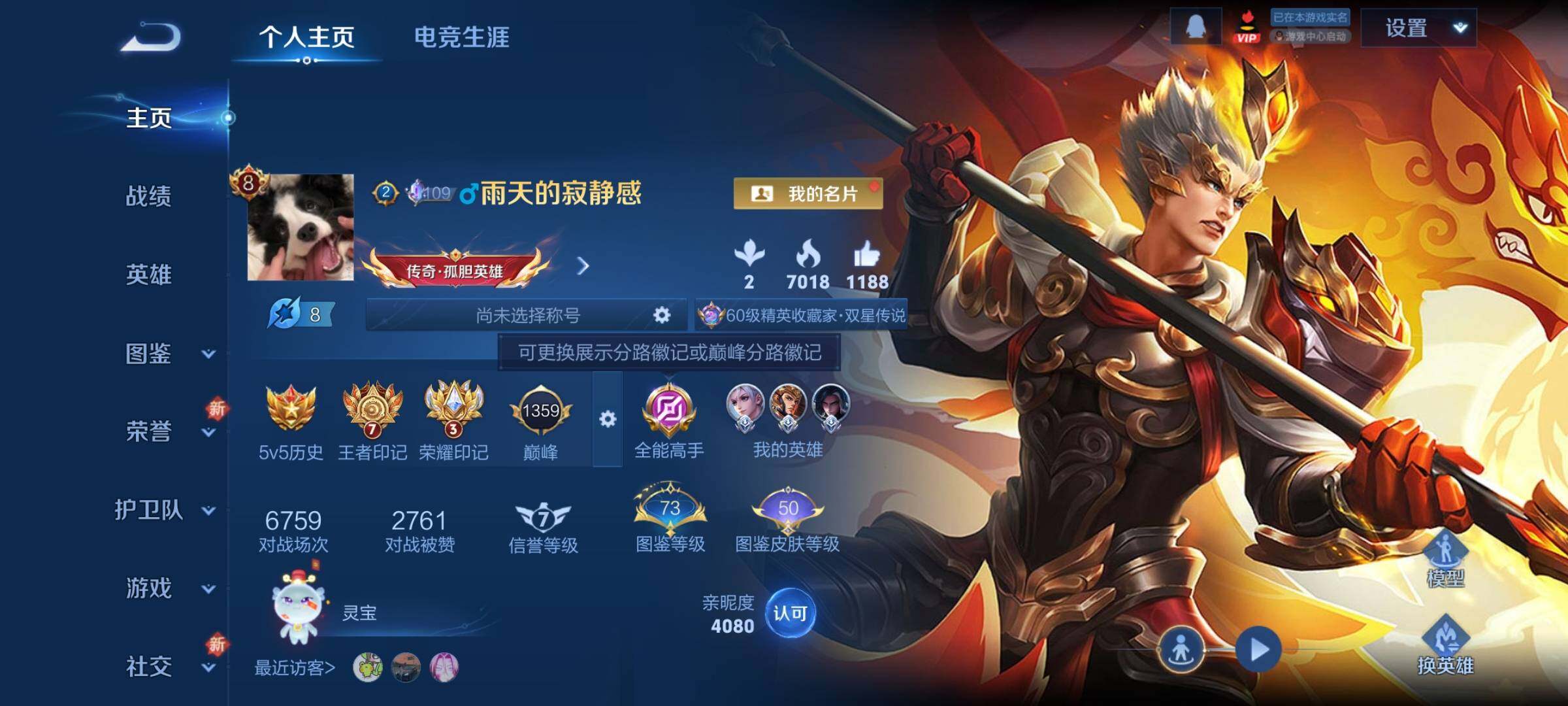 WZCMY47819王者荣耀账号详情图2