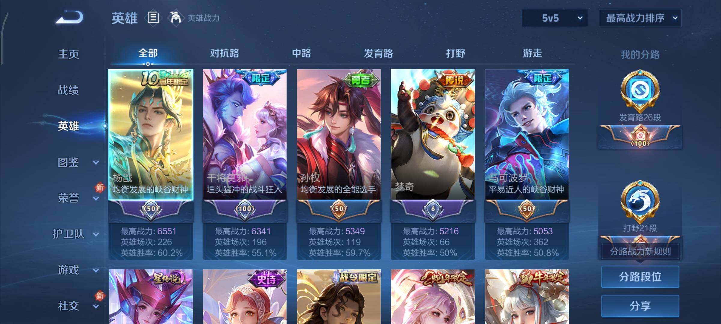 WZCMY47819王者荣耀账号详情图3