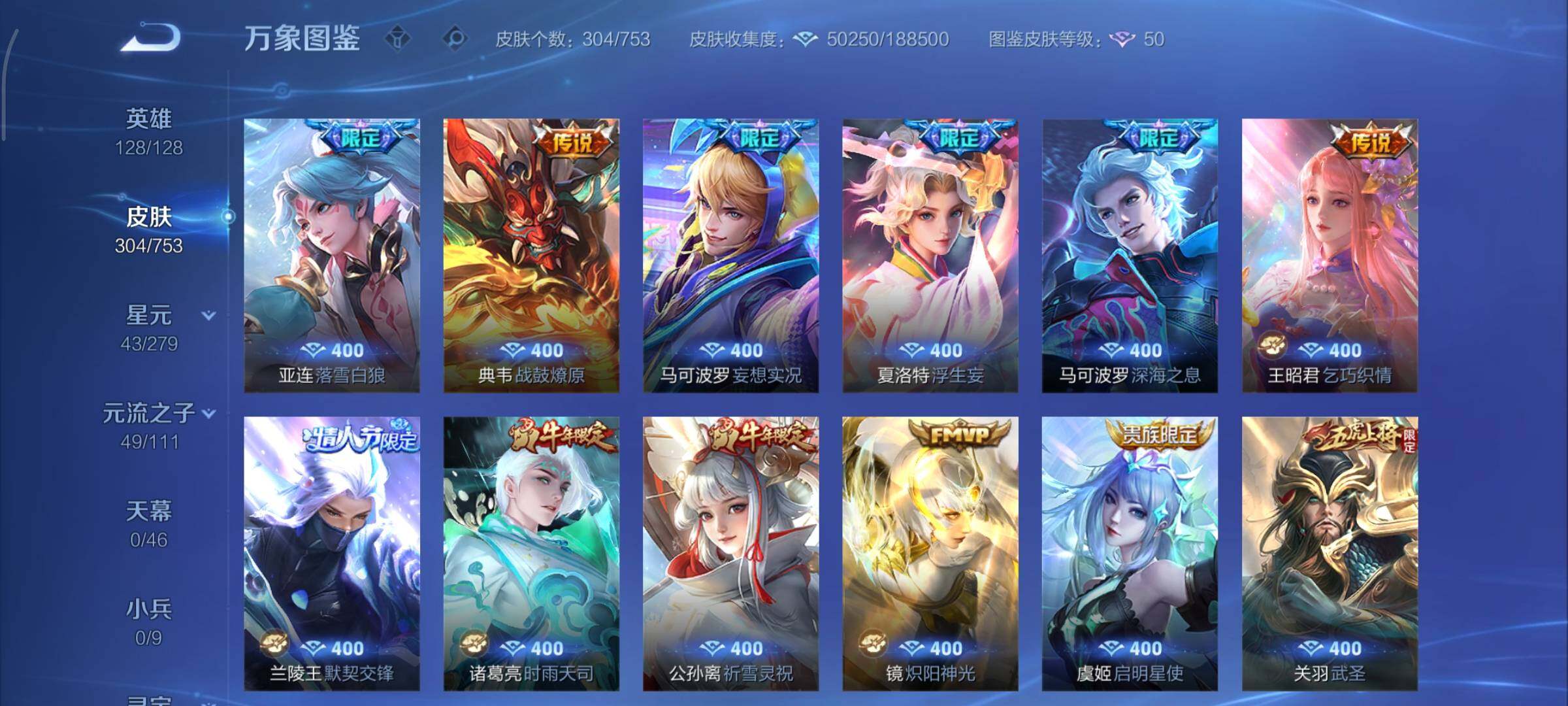 WZCMY47819王者荣耀账号详情图7