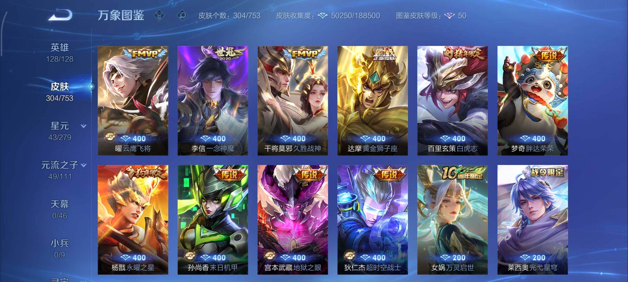 WZCMY47819王者荣耀账号详情图8