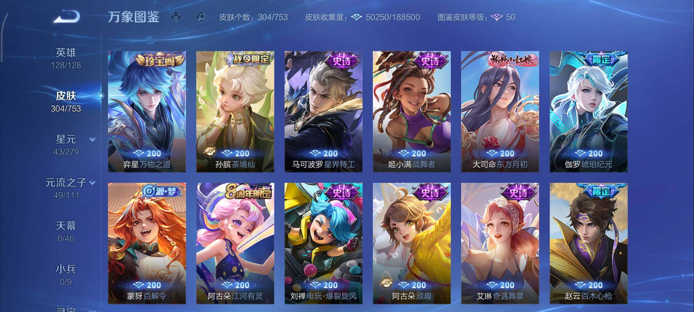 WZCMY47819王者荣耀账号详情图10