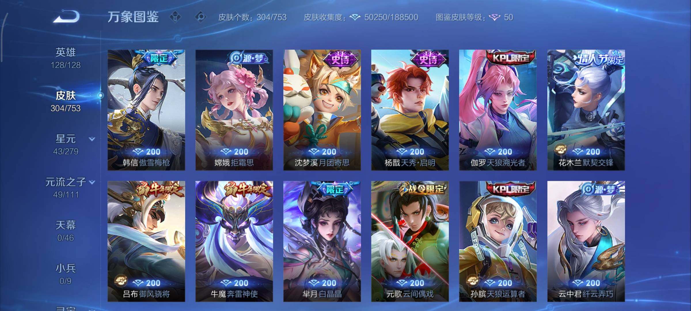 WZCMY47819王者荣耀账号详情图11