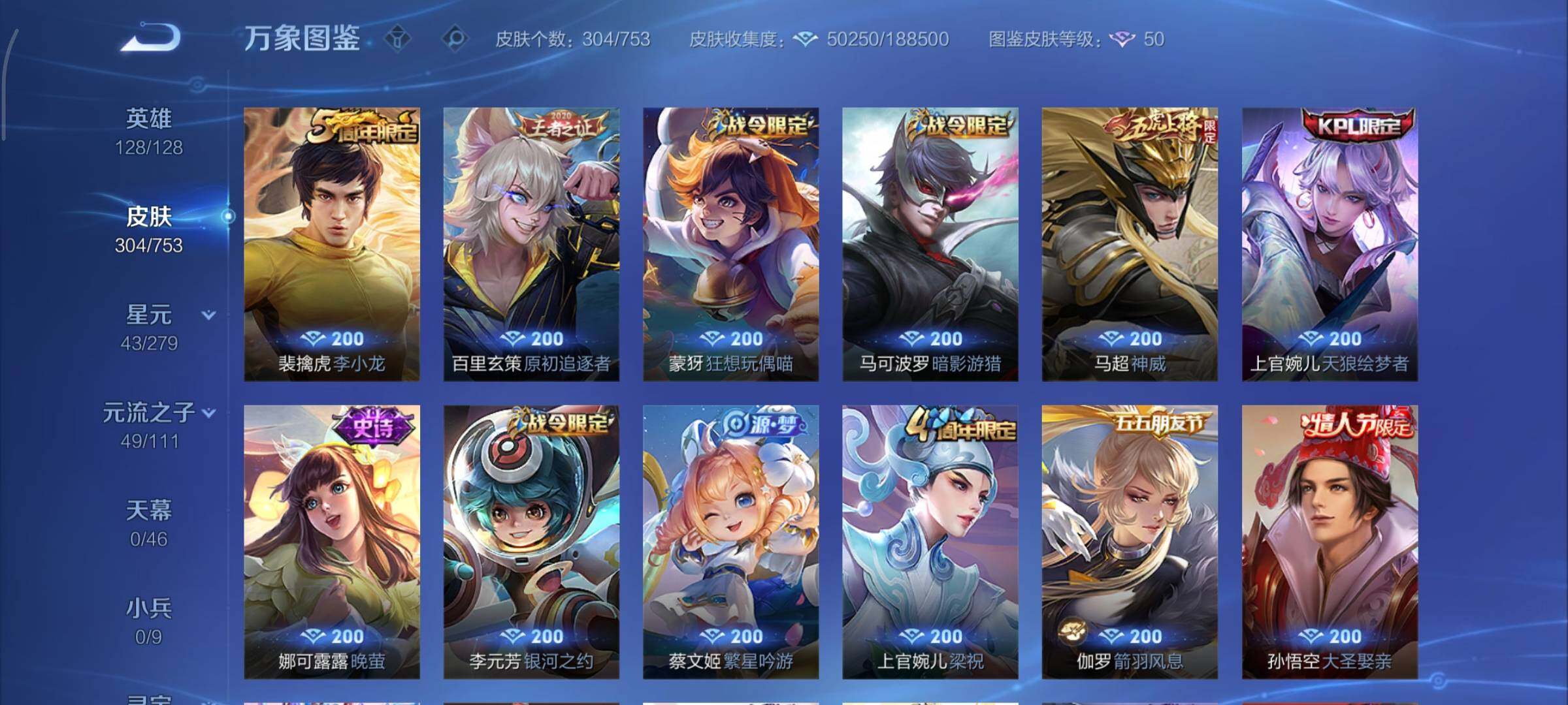 WZCMY47819王者荣耀账号详情图12