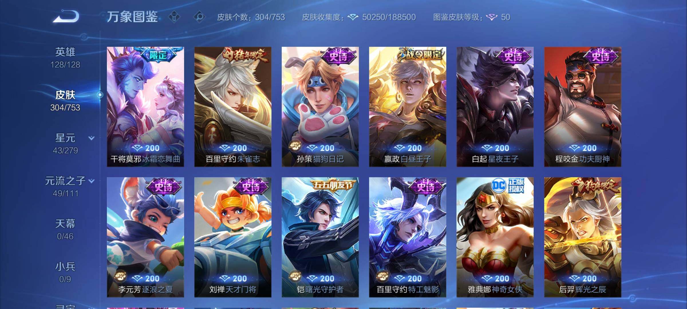 WZCMY47819王者荣耀账号详情图13