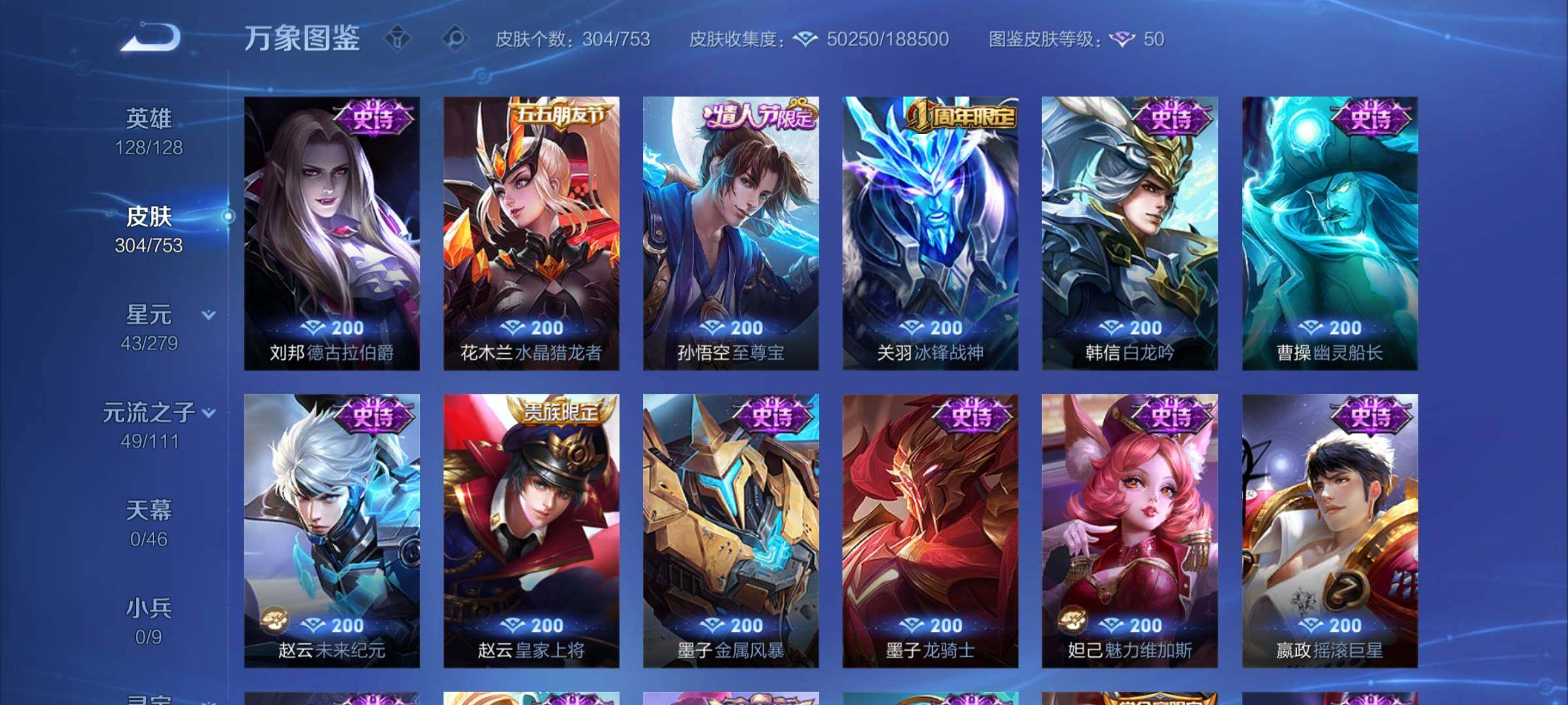 WZCMY47819王者荣耀账号详情图14