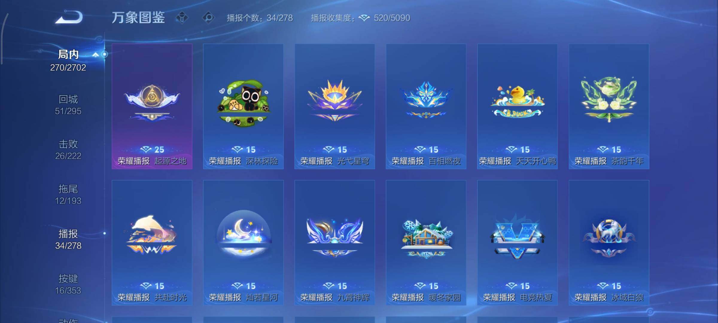 WZCMY47819王者荣耀账号详情图17