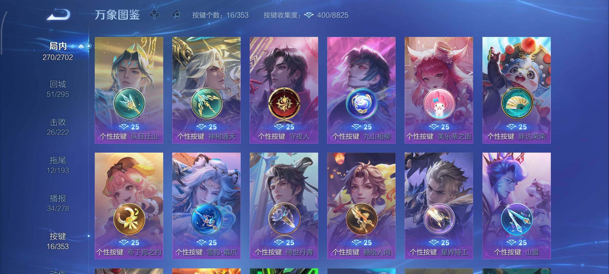 WZCMY47819王者荣耀账号详情图18