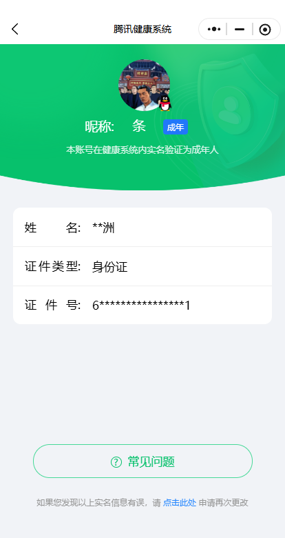 WZKG451321王者荣耀账号详情图6