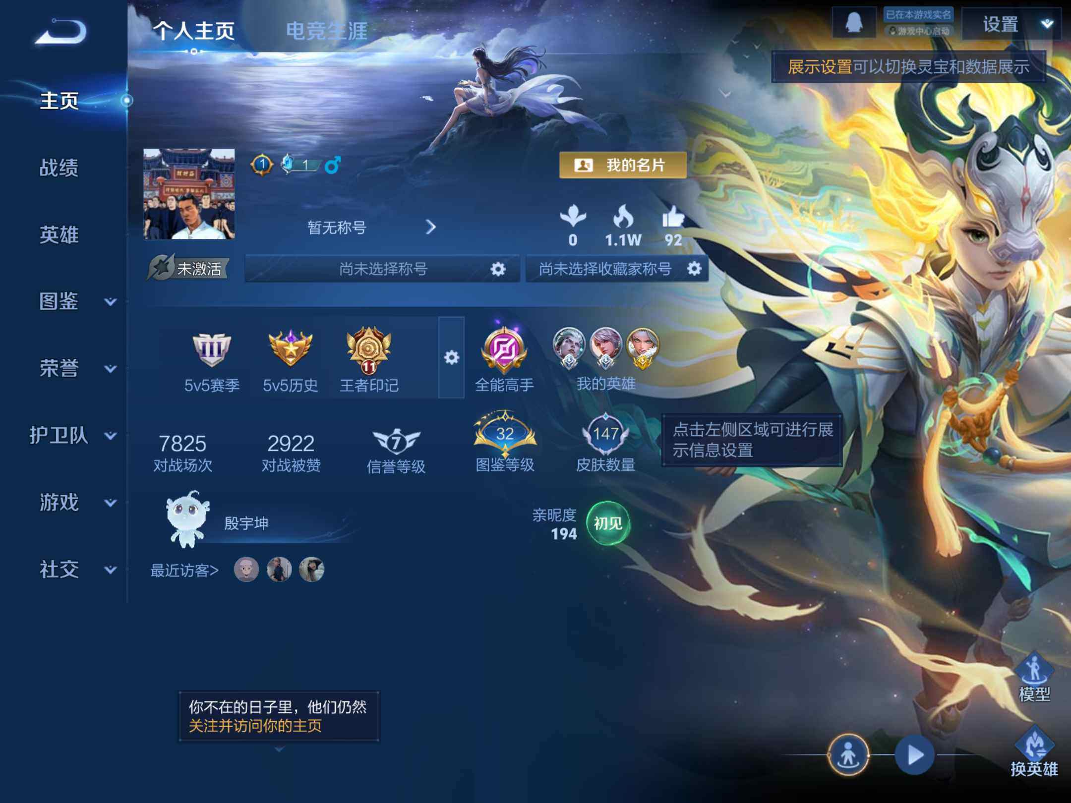 WZKG451321王者荣耀账号详情图9