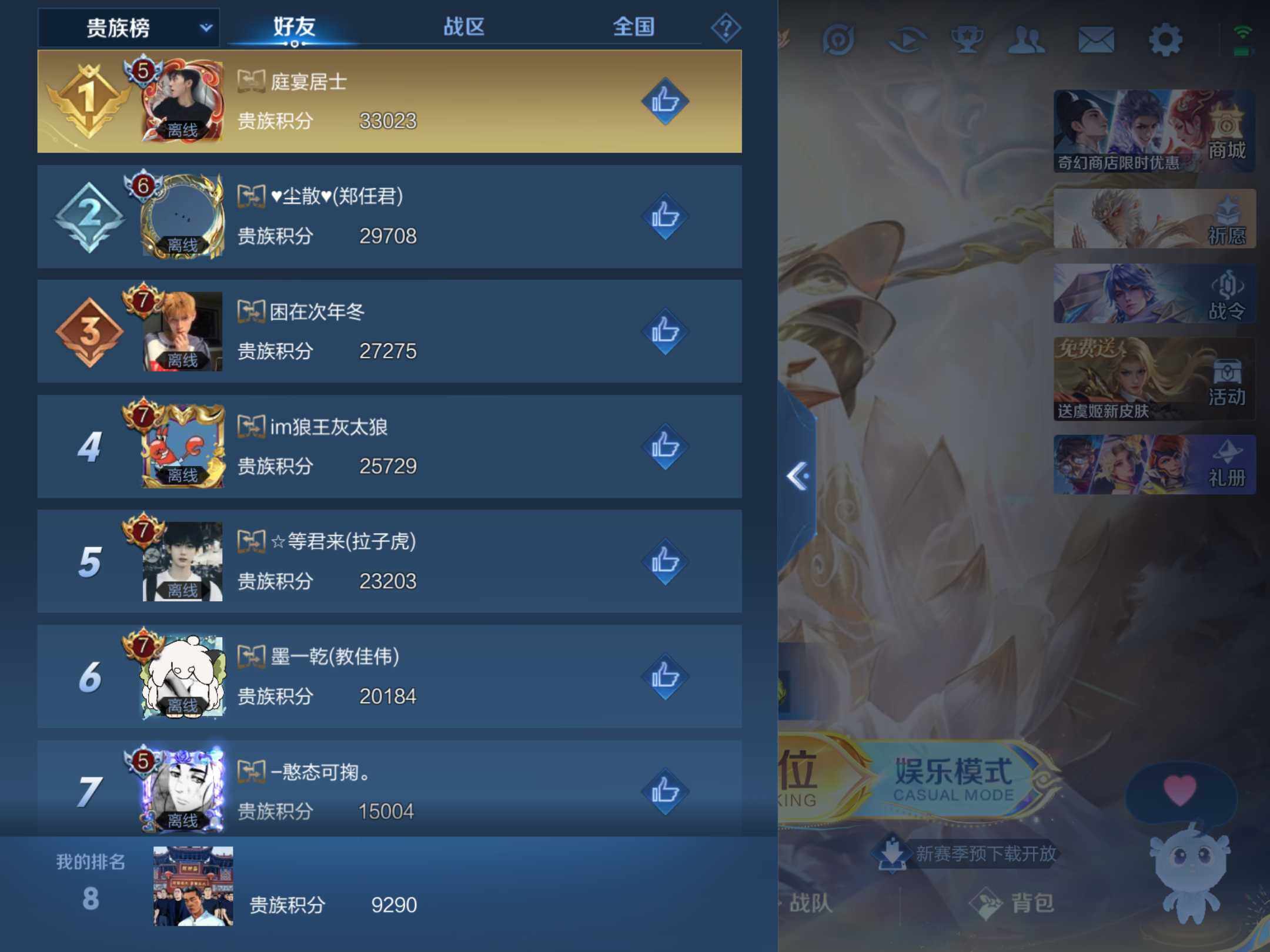 WZKG451321王者荣耀账号详情图11